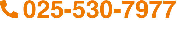 025-530-7977／営業時間9:00~18:00（定休日 水・日曜）